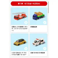 在飛比找蝦皮購物優惠-預購款 日本🇯🇵麥當勞兒童餐玩具 多美小車 TOMICA 三