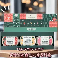 在飛比找蝦皮購物優惠-（荳蕾咪嚴選｜現貨）THE BODY SHOP身體滋養霜50