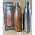 現貨 台灣製 350ML 晶鑽 316超真空保溫杯 316不鏽鋼 保溫瓶 真空保溫瓶 仿木色 不鏽鋼色瓶 杯瓶 保溫杯