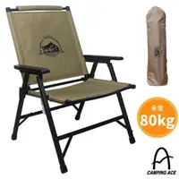 在飛比找momo購物網優惠-【Camping Ace】黑森戰術經典椅_3.8kg/附收納