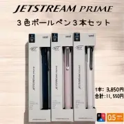 Jetstream Prime 3 color ballpoint pen set #2dadba