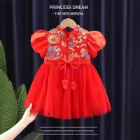 在飛比找Yahoo奇摩拍賣-7-11運費0元優惠優惠-週歲禮服 女寶洋裝 夏季 嬰兒公主裙 洋裝 兒童唐裝旗袍 抓