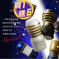 在飛比找蝦皮商城優惠-日本TENGA Premium 10周年限量紀念杯 深管口交