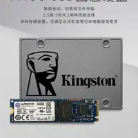 在飛比找蝦皮購物優惠-▫◇℗ssd 固態硬碟 金士頓固態硬盤120G240G480