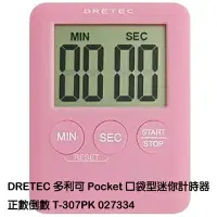 在飛比找樂天市場購物網優惠-【文具通】DRETEC 多利可 Pocket 口袋型 迷你 