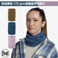 在飛比找PChome24h購物優惠-【BUFF】舒適素面 125 gsm美麗諾羊毛頭巾