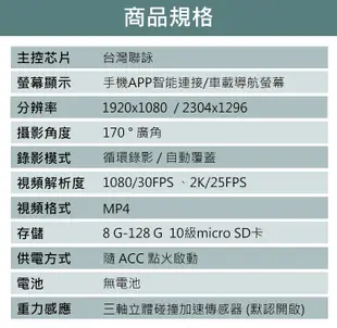 (送32GB卡) 領先者 IS306 1080P 聯詠晶片 全高清夜視行車記錄器 (4.6折)