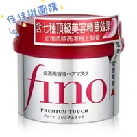 在飛比找蝦皮購物優惠-佳佳揪團購 Fino 高效滲透護髮膜230g