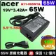 Acer 電源 原廠 宏碁充電器 65W ADP-65JHDB PA-160-20 ADP-65DB PA-1600-05 PA-1500-02 TM8372tg 8372g 8481tg TMP645 E5-411g