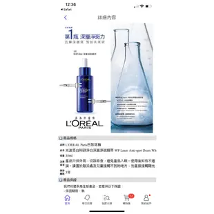 L’Oréal 科研光波亮白精華液 科研深層淨斑美白精萃 skinfood 黑糖光采肌底精華