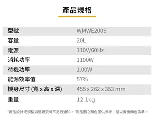 【惠而浦 Whirlpool】20L 微電腦 鏡面 微波爐 WMWE200S (9折)