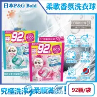 在飛比找遠傳friDay購物優惠-(3+2超值組)日本P&G-Bold 4D炭酸活性強力洗淨去