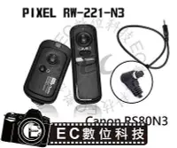 在飛比找Yahoo!奇摩拍賣優惠-【EC數位】PIXEL RW-221 RS-80N3 遙控 