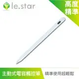 在飛比找遠傳friDay購物精選優惠-lestar Stylus Pen 電量顯示磁吸主動式平板觸