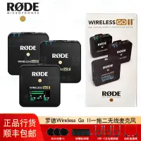 在飛比找露天拍賣優惠-一站採購~RODE wireless Go II羅德一拖二小