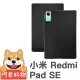 【阿柴好物】紅米 Redmi Pad SE 11吋 經典仿牛皮可立式皮套