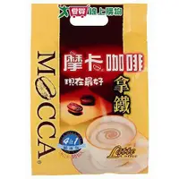 在飛比找Yahoo奇摩購物中心優惠-摩卡MOCCA現在最好-4合1咖啡隨身包-拿鐵 18g x2