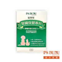 在飛比找蝦皮商城優惠-【PS BUBU】寵樂腎 45粒《獸醫推薦 X 回購第一 X