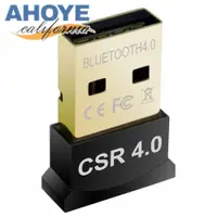 在飛比找PChome24h購物優惠-【AHOYE】4.0藍牙接收器 (CSR8510 A10芯片