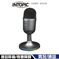 在飛比找蝦皮商城優惠-INTOPIC廣鼎 ENC降躁 直播麥克風(JAZZ-UB0