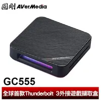 在飛比找蝦皮商城優惠-圓剛 GC555 LGB Thunderbolt3實況擷取盒