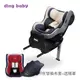 【原價8800限時特價6830】ding baby ISOFIX 0-4歲 嬰幼兒安全座椅/汽座-沉穩藍(超值全配組)
