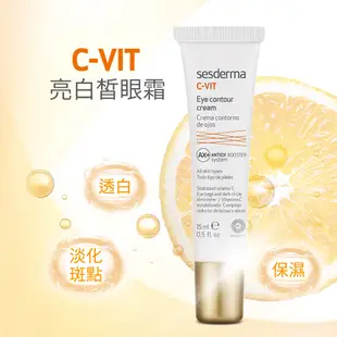 Sesderma賽斯黛瑪C-Vit亮白皙眼霜