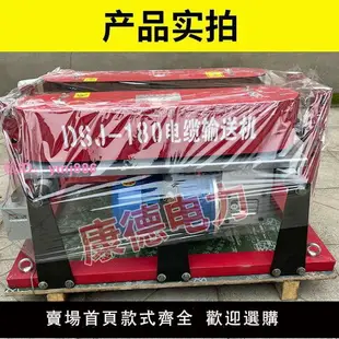 新款電纜輸送機電纜敷設機傳送牽引機電動汽油廠家直銷光纜拉線機