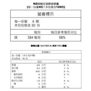 【聯華食品 KGCHECK】順暢益生菌+抹茶美窈飲 (2件組)