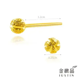 【金緻品】黃金耳環 砂糖球 小款 0.11錢(5G工藝 純金耳環 砂糖球 金球 糖果 砂糖 鑽沙 經典 小亮球)