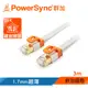 群加 Powersync CAT 7 10Gbps 好拔插設計 超高速網路線 RJ45 LAN Cable【超薄扁平線】白色 / 3M (CAT703FLW)