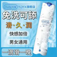 在飛比找Yahoo!奇摩拍賣優惠-潤滑液ok潤化膚spa免洗功能身體乳rc發熱精油