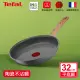 【Tefal 特福】法國製綠生活陶瓷不沾鍋系列32CM不沾鍋平底鍋(適用電磁爐)