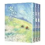 在飛比找遠傳friDay購物優惠-樂遊原套書（全3冊）（古裝大劇《樂游原》原著小說，許凱、景甜