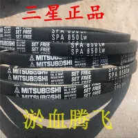 在飛比找Yahoo!奇摩拍賣優惠-熱銷 日本三星進口MITSUBOSHI三角皮帶 SPA145