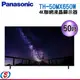 50吋【Panasonic國際牌】4K HDR 液晶顯示器 TH-50MX650W