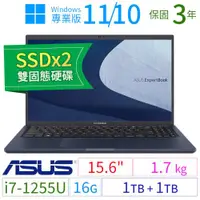 在飛比找ETMall東森購物網優惠-ASUS華碩B1500CB/B1508CB 15吋商用筆電 