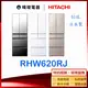 現貨 請聊聊【獨家折扣碼】HITACHI 日立冰箱 RHW620RJ 六門 R-HW620RJ 取代 RHW610NJ