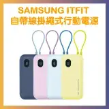 在飛比找遠傳friDay購物精選優惠-SAMSUNG 三星 ITFIT 自帶線掛繩式行動電源 10