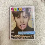 《雜誌》MY COLOR 2017 7月號NO.272