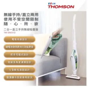 THOMSON 全新二合一直立手持無線吸塵器 TM-SAV31D