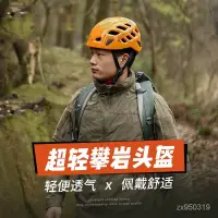 在飛比找蝦皮購物優惠-🔥限時免運 戶外頭盔 登山安全帽 登山頭盔 攀巖頭盔 探洞救