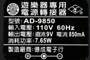 【群帝3C】中型電子琴變壓器-CASIO 9V 台製相容卡西歐電子琴 AD-5MU、AD-5等產品