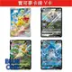 PTCG 寶可夢卡牌 特典卡 閃卡 V卡 皮卡丘 阿爾宙斯 冰伊布 葉伊布 BlueOne電玩