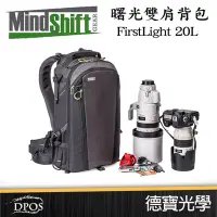 在飛比找Yahoo!奇摩拍賣優惠-[德寶-統勛] MindShift 曼德士 MS350 曙光