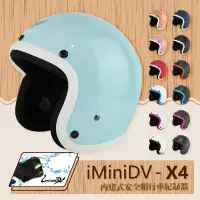 在飛比找Yahoo奇摩購物中心優惠-【T-MAO】iMiniDV X4 素色 寬版彩條 騎士帽 