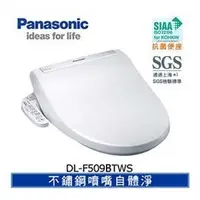 在飛比找PChome商店街優惠-[Demostyle]Panasonic 免治馬桶座DL-F