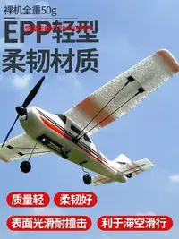 在飛比找Yahoo!奇摩拍賣優惠-飛機模型入門練習三通道遙控塞斯納飛機航模型固定翼戰斗機滑翔機