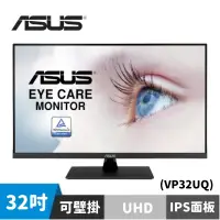 在飛比找蝦皮商城優惠-ASUS 華碩 VP32UQ 32型 4K窄邊螢幕