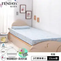 在飛比找Yahoo奇摩購物中心優惠-【TENDAYs】成長型兒童健康床墊3尺標準單人(15cm厚